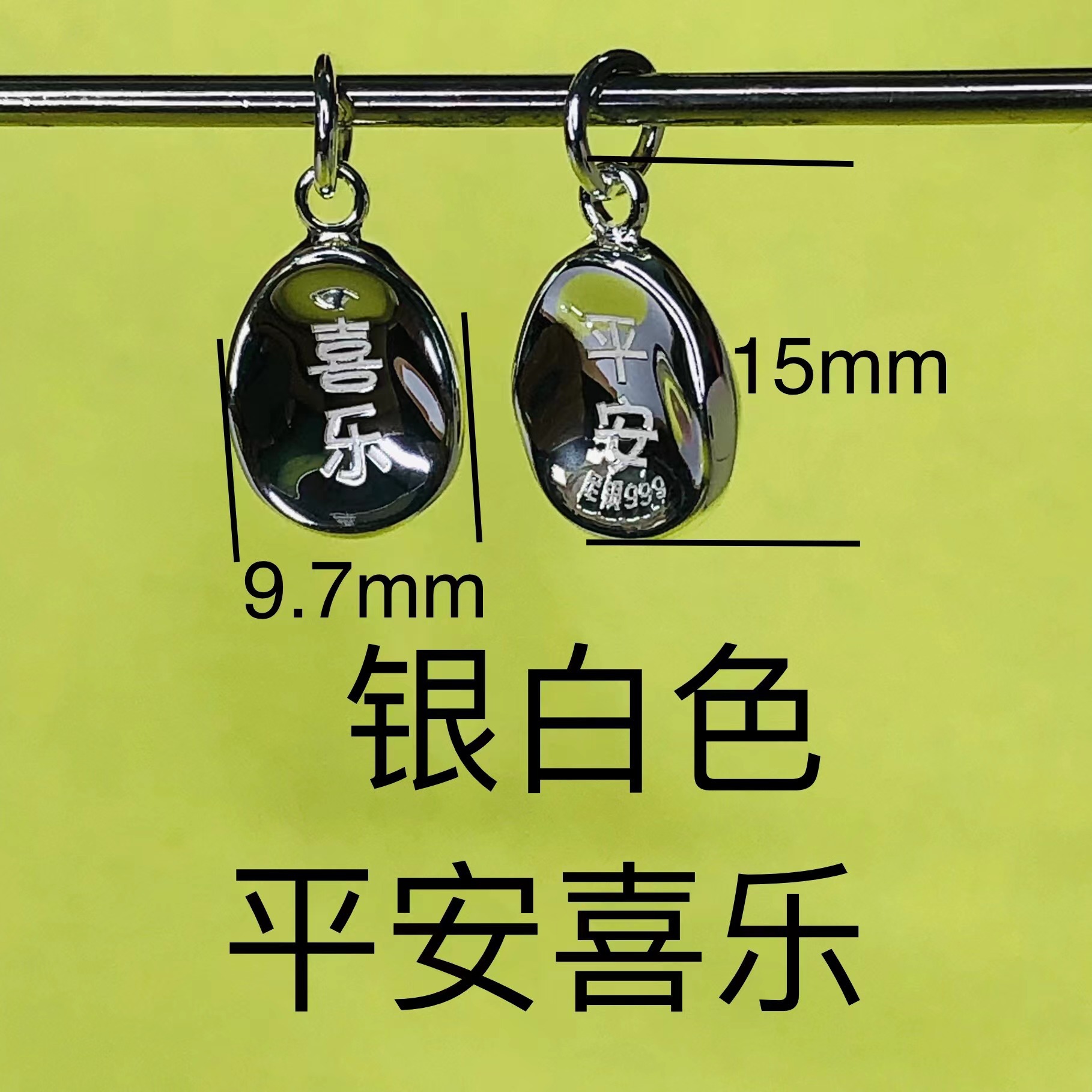 凹凸椭圆不规则999银吊坠泰银亮银刻字平安喜乐福字项坠银饰配件