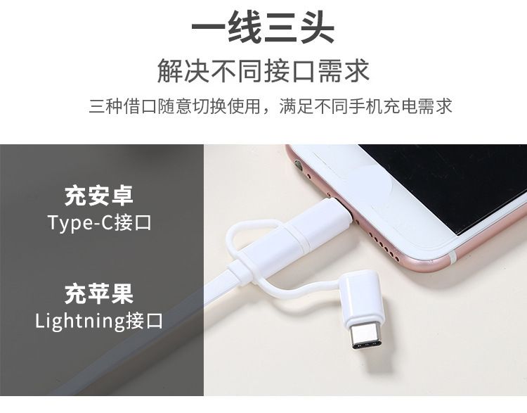 3-in-1 Datenkabel, einziehbar, 3A, multifunktionales Laden