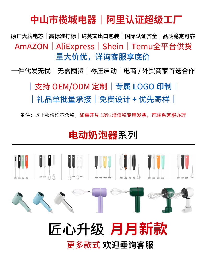 Electric Milk Frother, Stainless Steel, Handheld