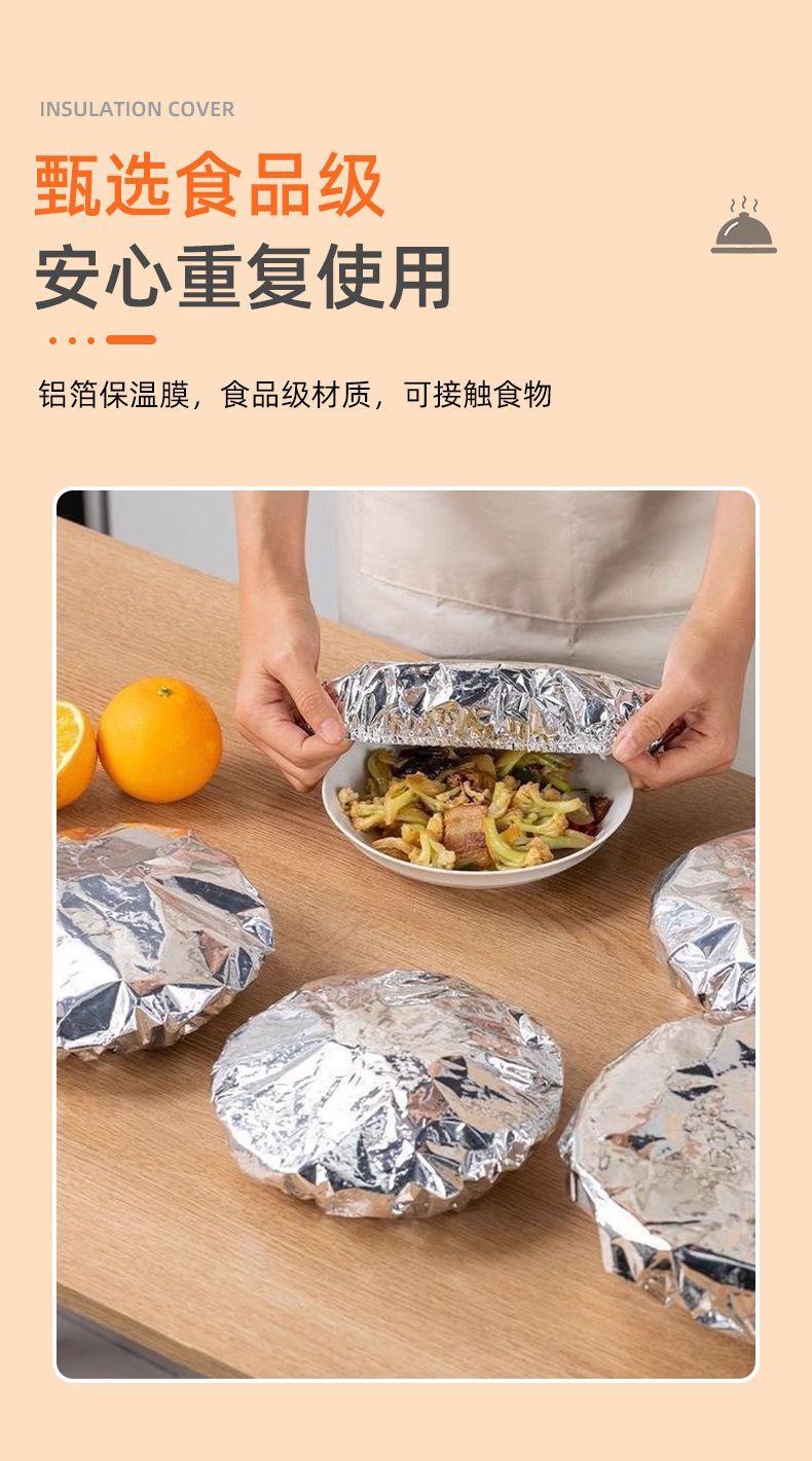 饭菜保温保鲜罩弹性伸缩铝箔盖重复使用碗碟汤盆通用防串味防尘罩