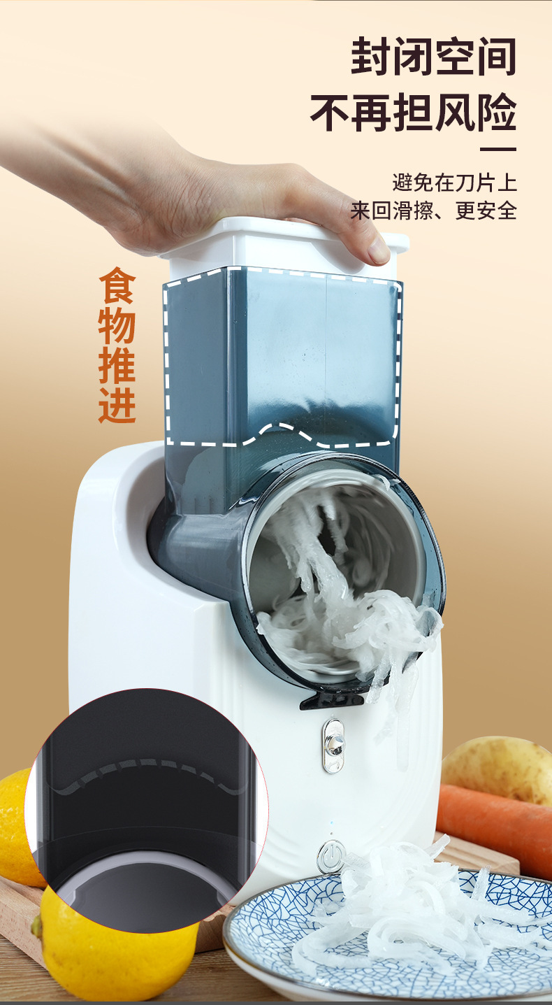 Electric vegetable cutter, 8-second quick cut, detachable