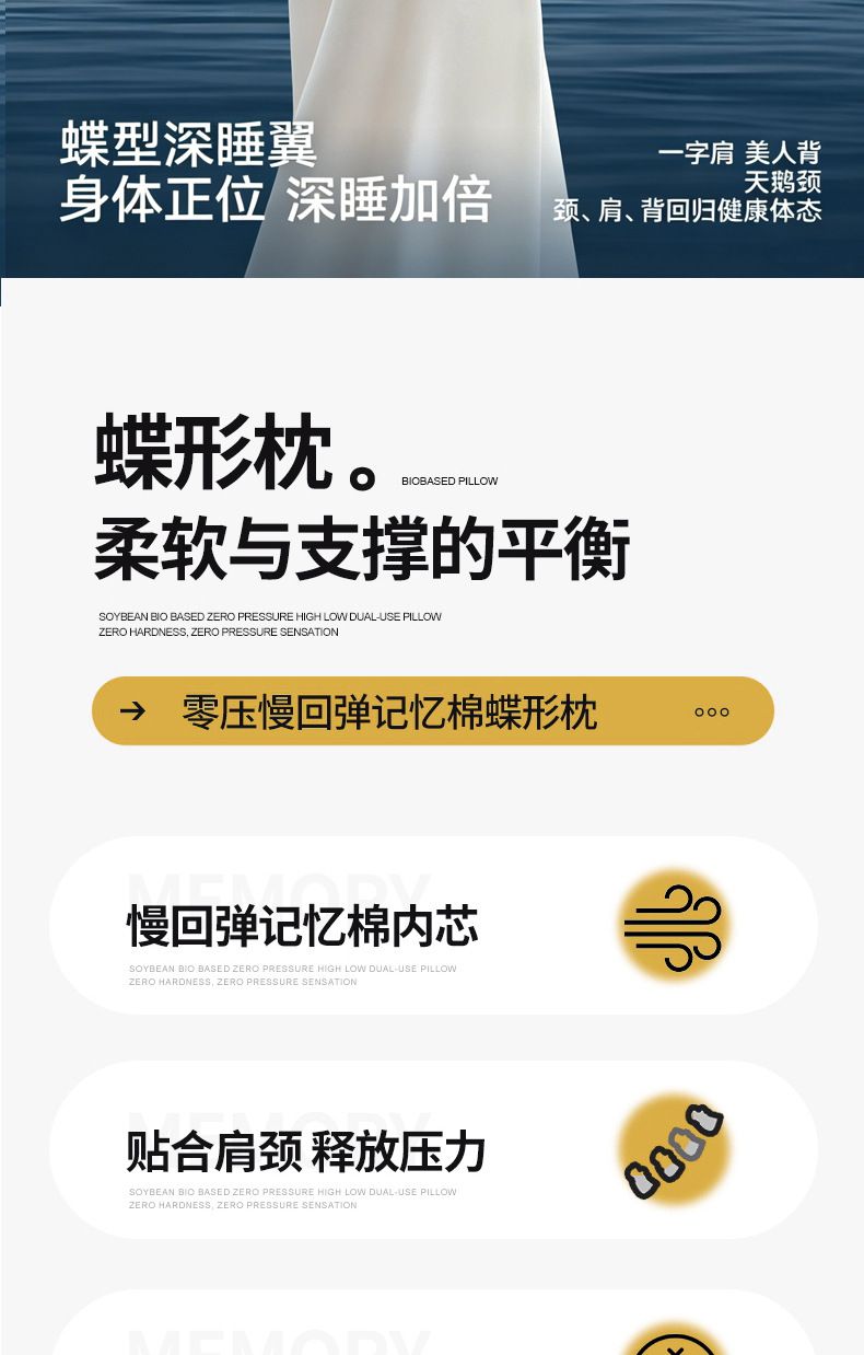 新品跨境亚马逊牛角蝶形枕护颈枕记忆棉慢回弹记忆枕颈椎枕头枕芯