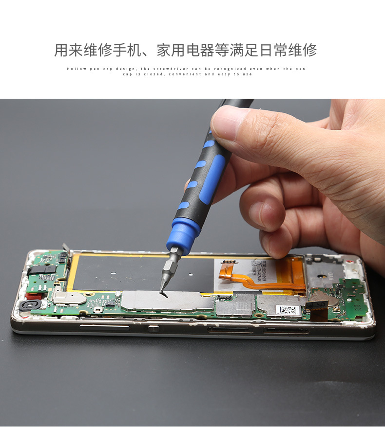4合1笔式螺丝刀套装1.3十字2.0一字螺丝刀家用礼品便携起子改颜色
