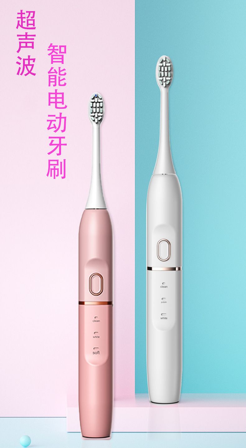 厂家直供外贸电动牙刷跨境电商亚马逊全自动充电智能声波牙刷批发