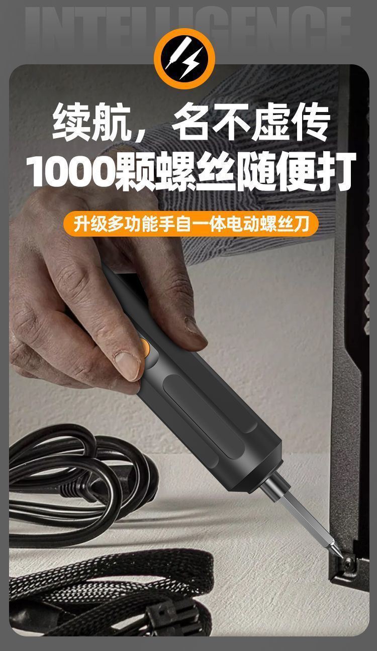 Mini electric screwdriver, lithium battery, multifunctional