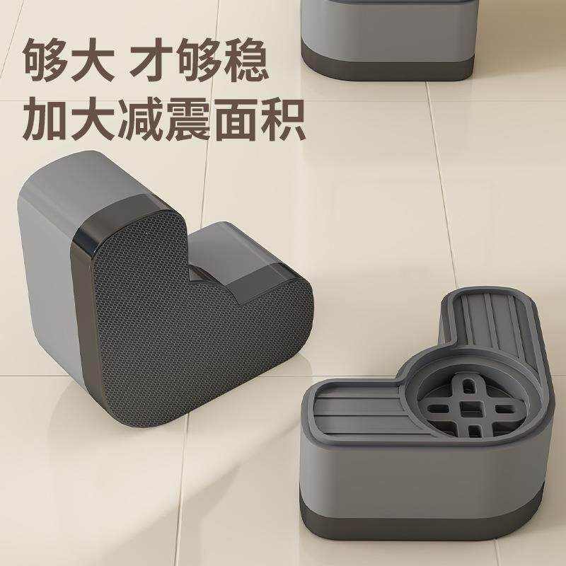 洗衣机底座架增高脚垫防滑防震静音脚支架滚筒专用冰箱加垫高托架