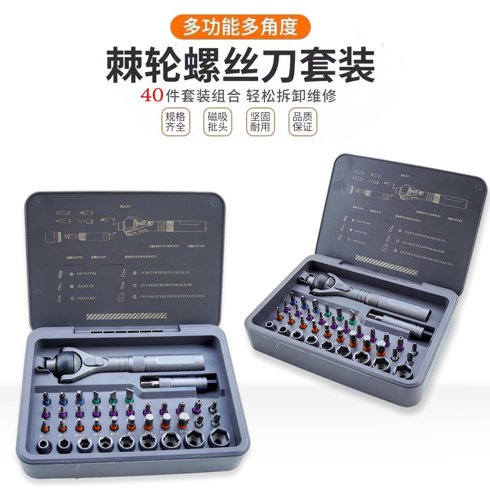 RS2 ratchet screwdriver set, multi-functional