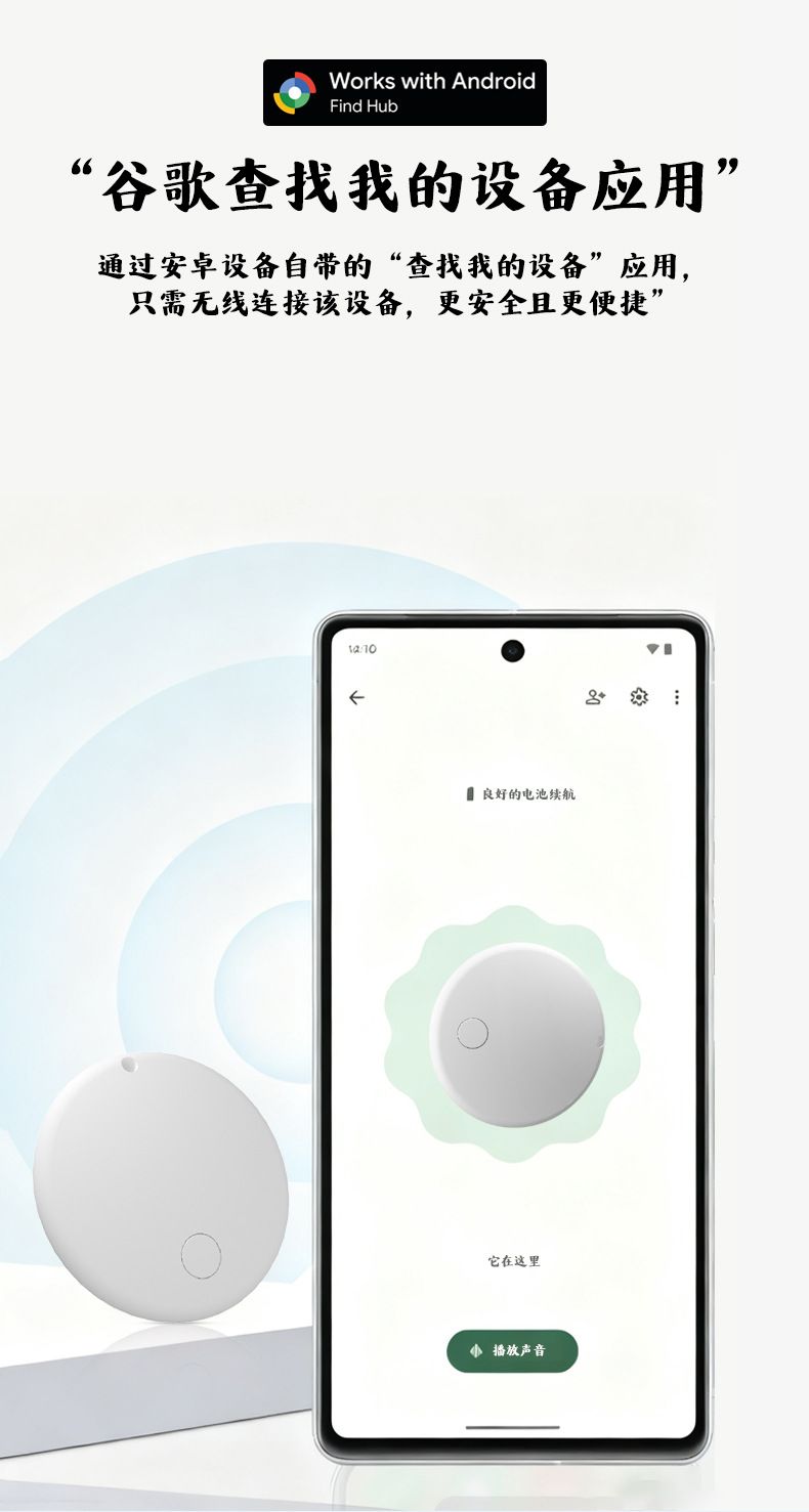 Bluetooth hayvankayıp cihazı, iOS ve Android uyumlu