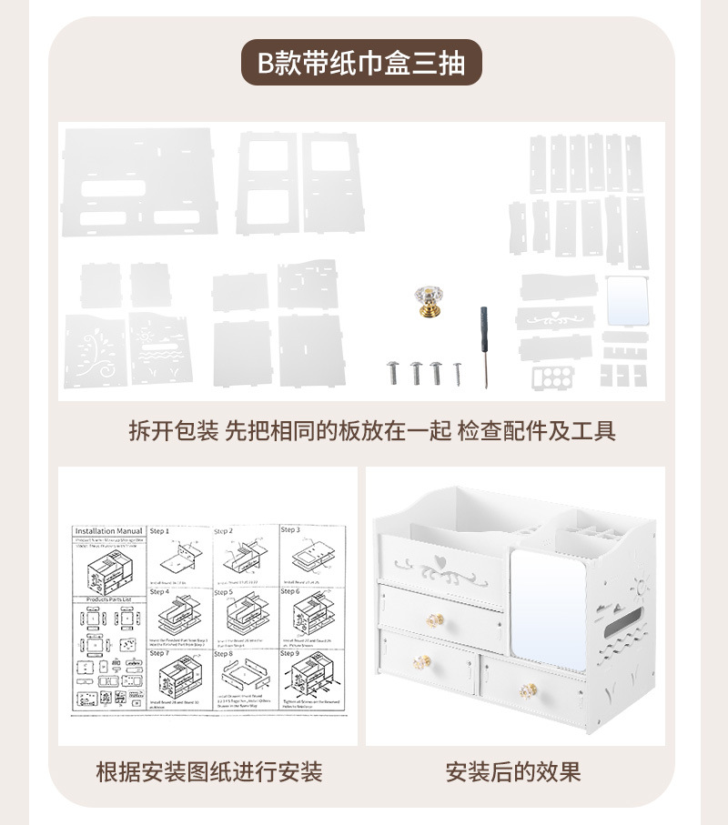 桌面梳装台化妆品收纳盒护肤品首饰整理架多功能家用抽屉式化妆镜