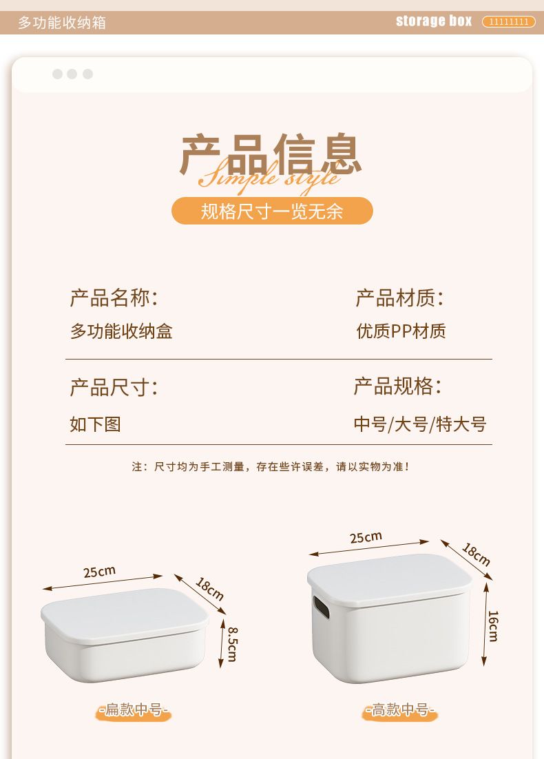 Plastic storage box, home organisation, various sizes