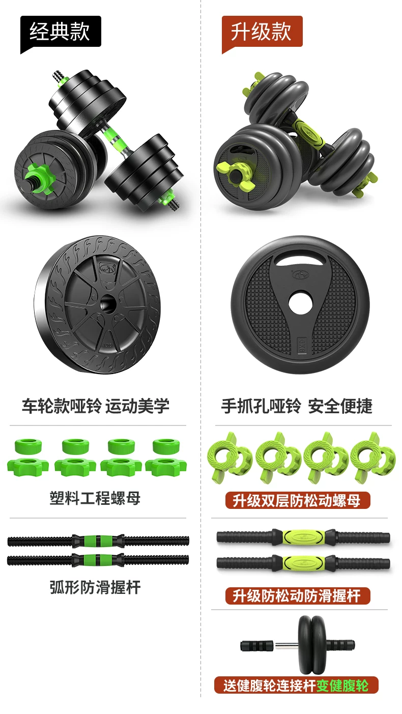 Dumbbell set 10-30kg adjustable weight