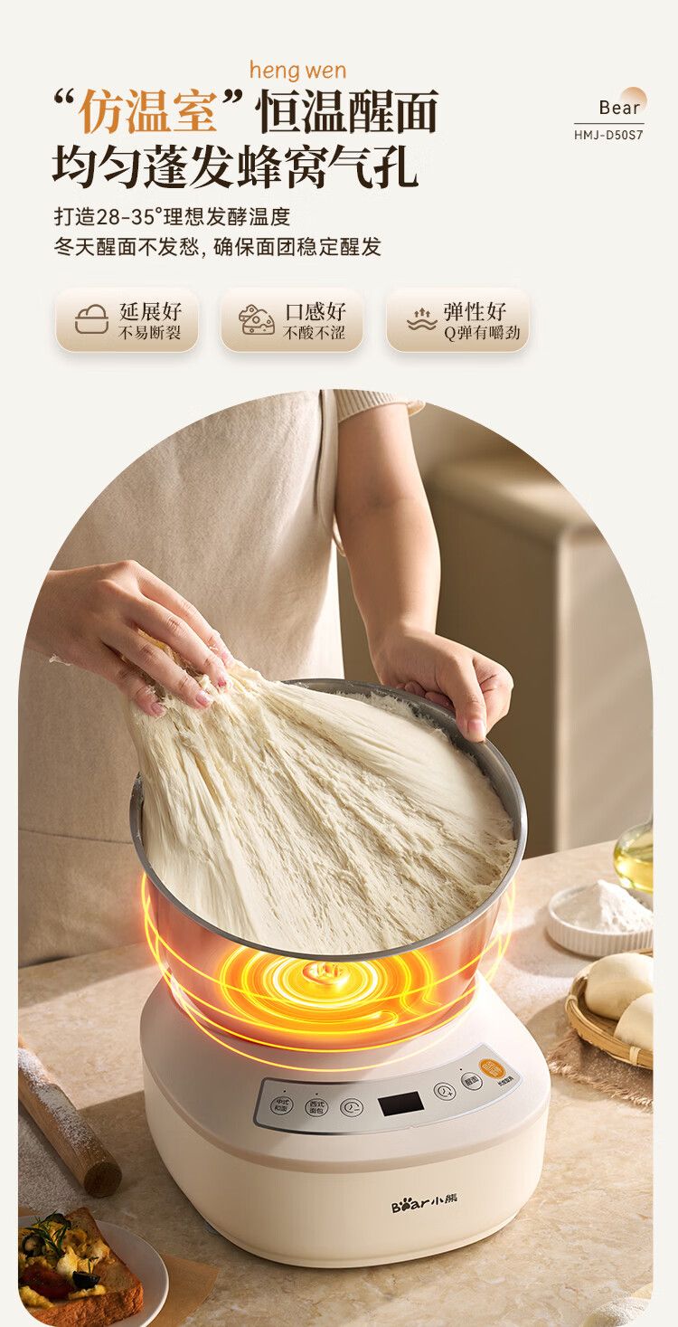 小熊和面机家用揉面机小型厨师机烹饪机和面料理机HMJ-D50S7