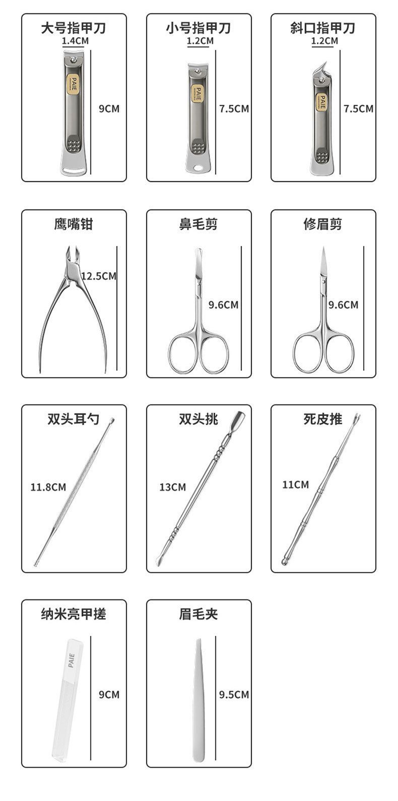 PAIE manicure set with nail scissors
