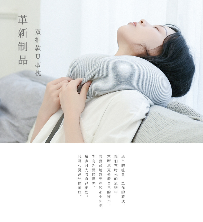 日系u型枕汗布颈枕条纹泡沫粒子枕旅行居家无印款可加logo护颈枕