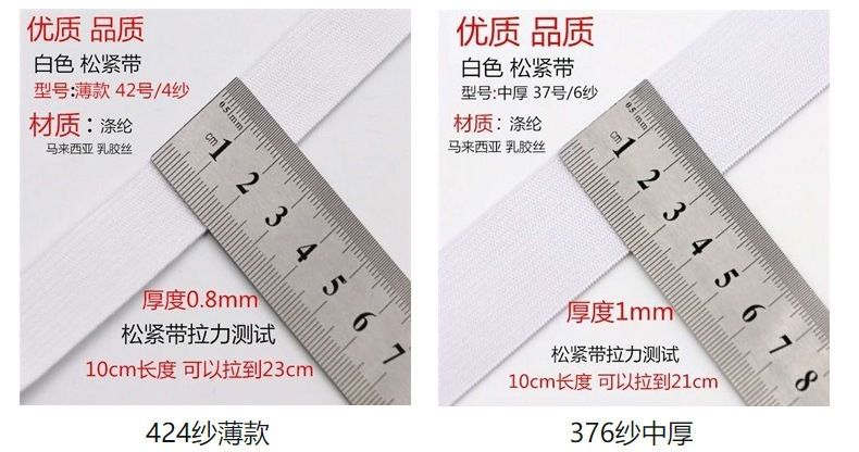 中厚加厚牛筋钩编松紧带裤腰高弹力薄针织丈根松紧带现货批发辅料