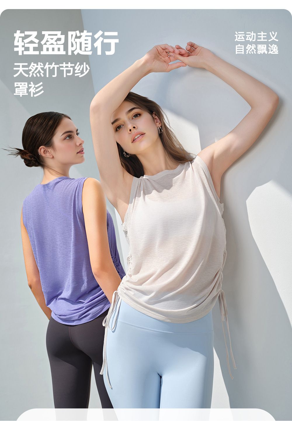 春夏新款竹节纱速干瑜伽罩衫女修身透气运动上衣批发抽绳网纱背心