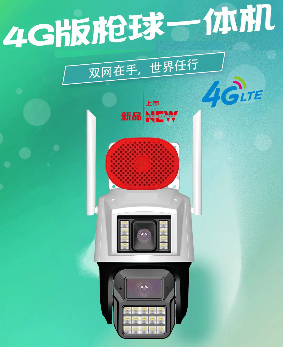Tianshitong 4G HD Nachtsicht WLAN Dual-Screen PTZ Kamera