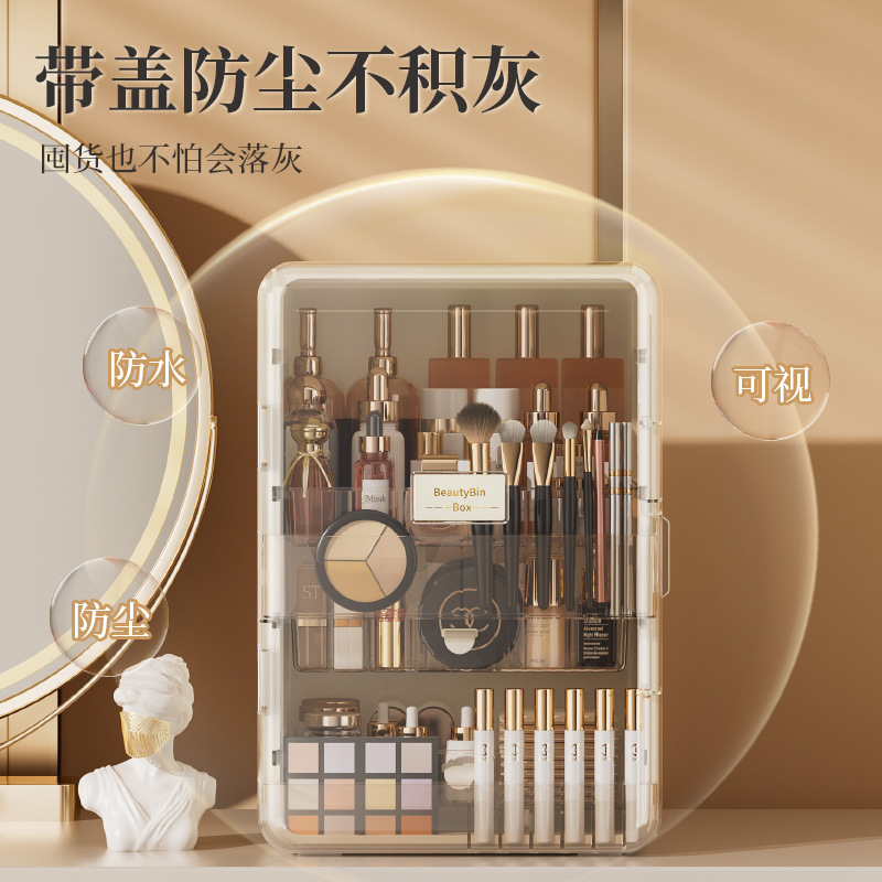 严选桌面口红盒收纳架防尘大容量护肤品收纳盒梳妆台化妆品收纳柜