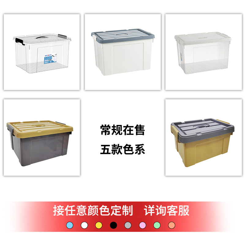 spacexpert包邮加大加厚大容量透明收纳箱家用衣服玩具整理箱储物