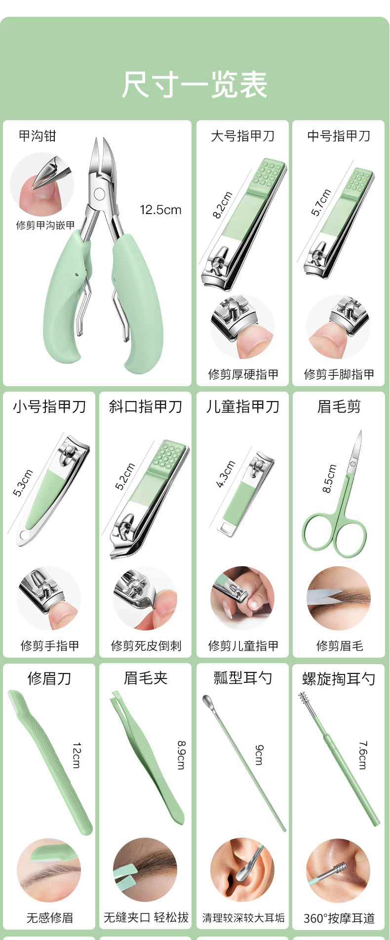 Matcha Green Nail Clipper Complete Set with Nail Care Tools