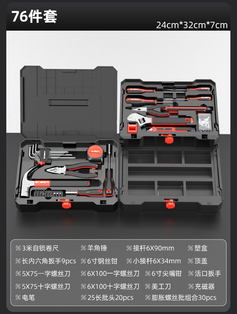 德力西电气工具箱一整套家用工具套装家庭维修组合全套锂电钻套装