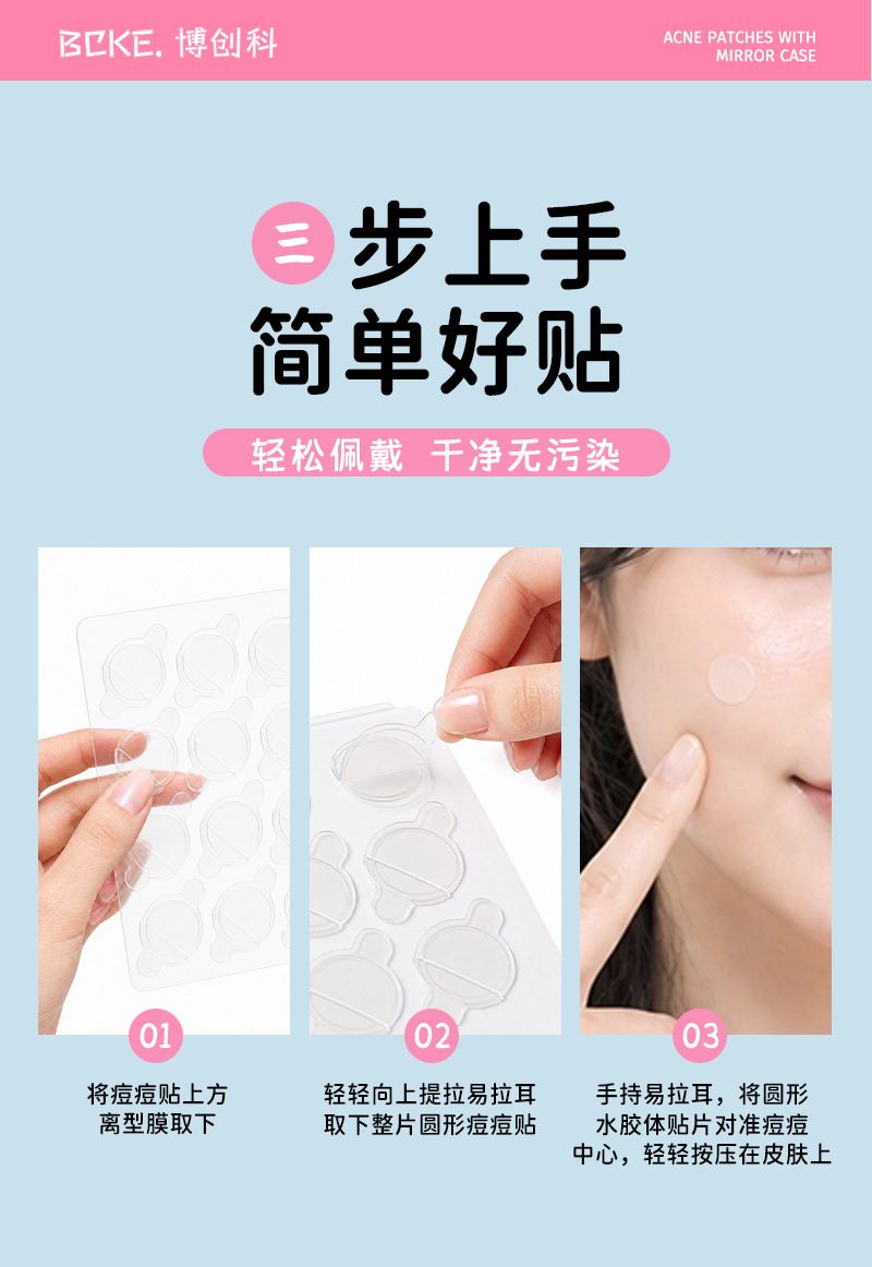 Bochuang Kechao Ultra-Thin Hydrocolloid Acne Patch Invisible