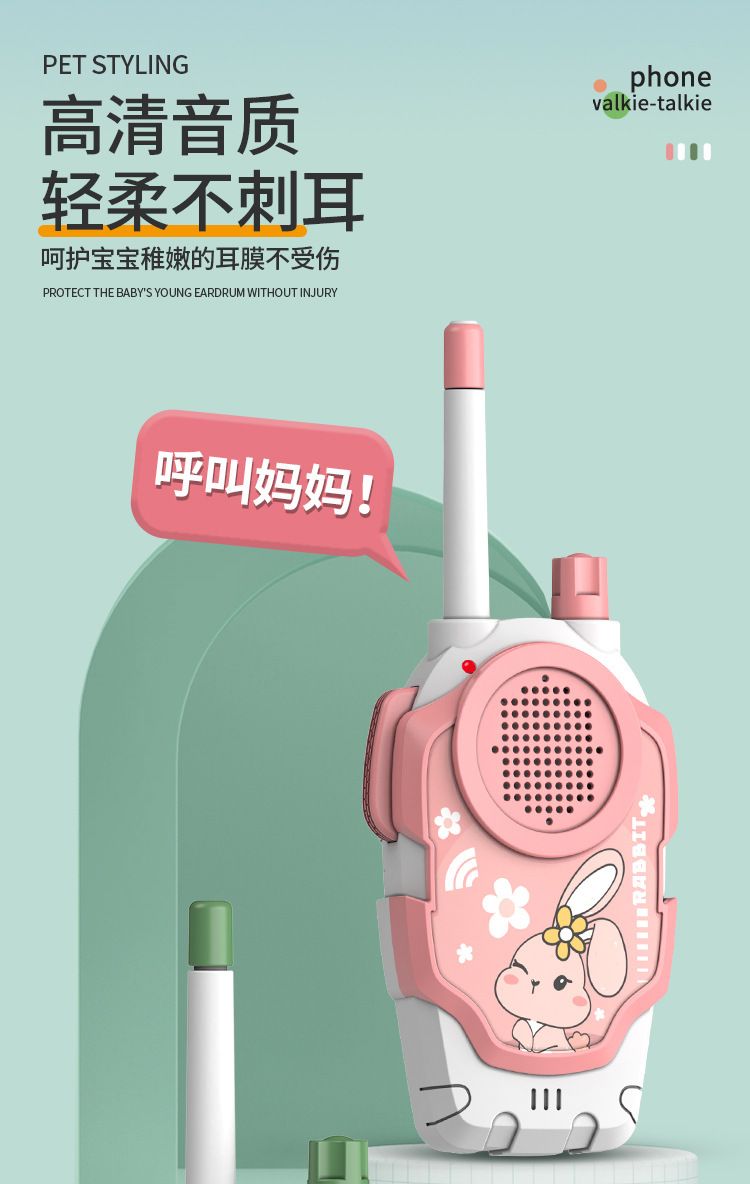 儿童对讲器机亲子宝宝户外玩具小孩对话机男孩益智小朋友三岁距离