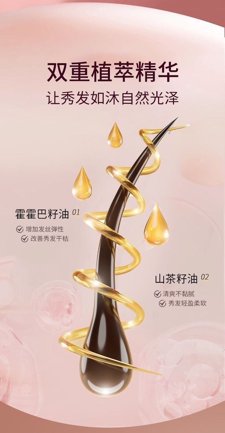 洛黛诗COCOESL经典护发精油改善干枯毛躁柔顺秀发免洗理发店批发