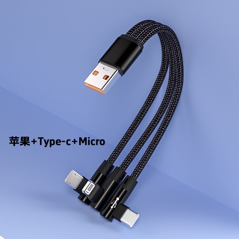严选120W弯头三合一快充数据线适用苹果安卓Type-c一拖三充电器线