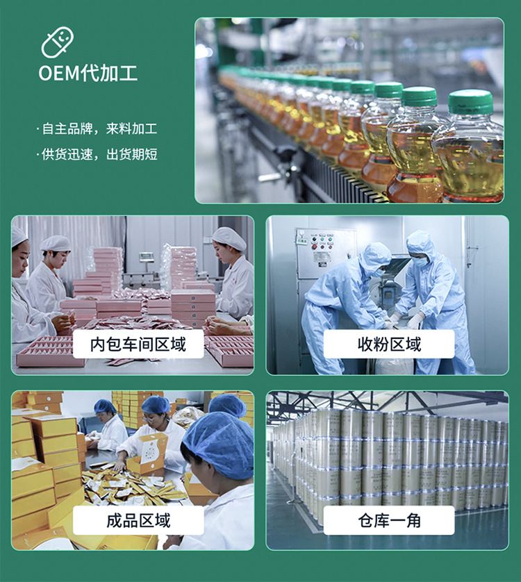 肉苁蓉肽粉 小分子活性低聚肽粉 蛋白粉 多规格 厂家直销