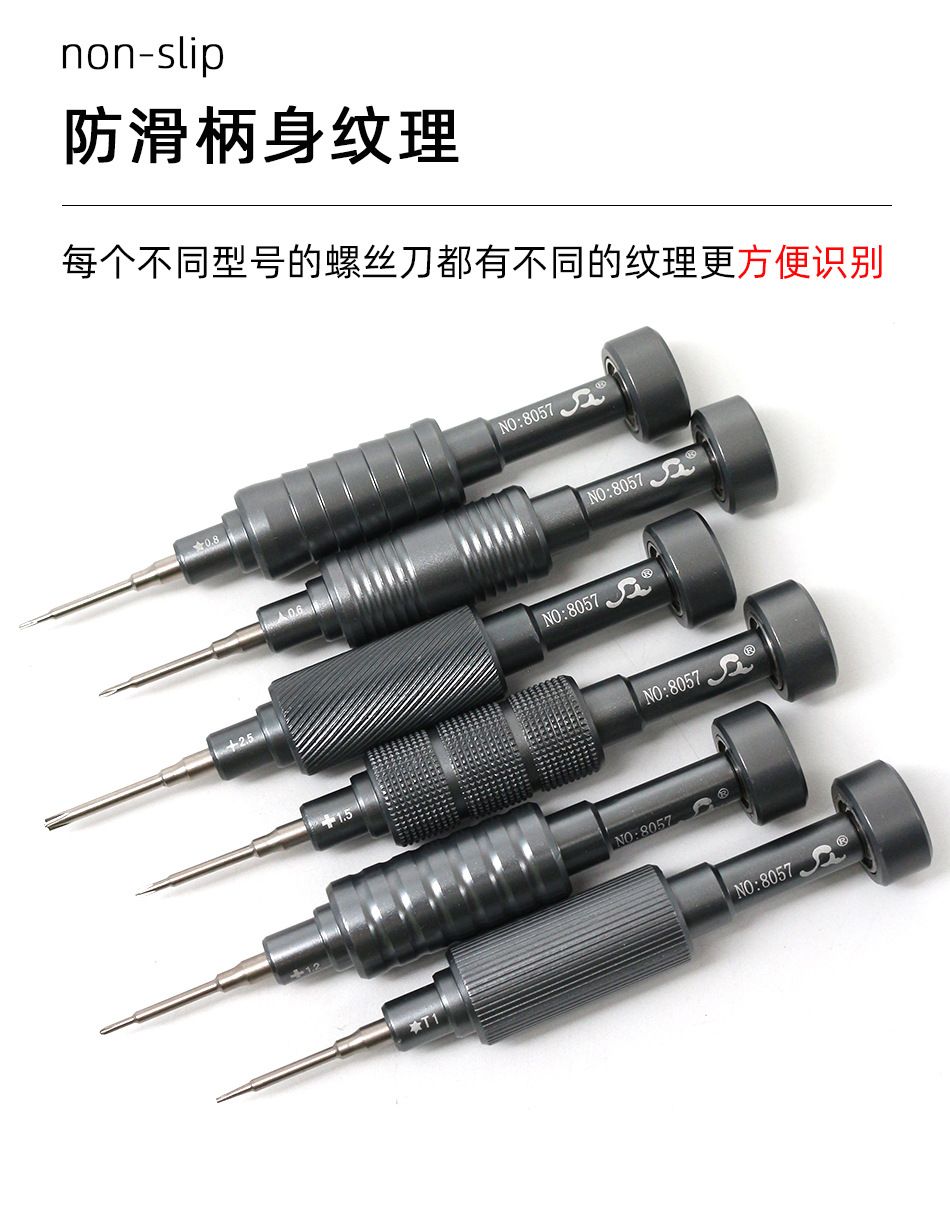 小钢炮手机螺丝刀适合苹果iphone安卓维修拆机工具套装加硬S2钢