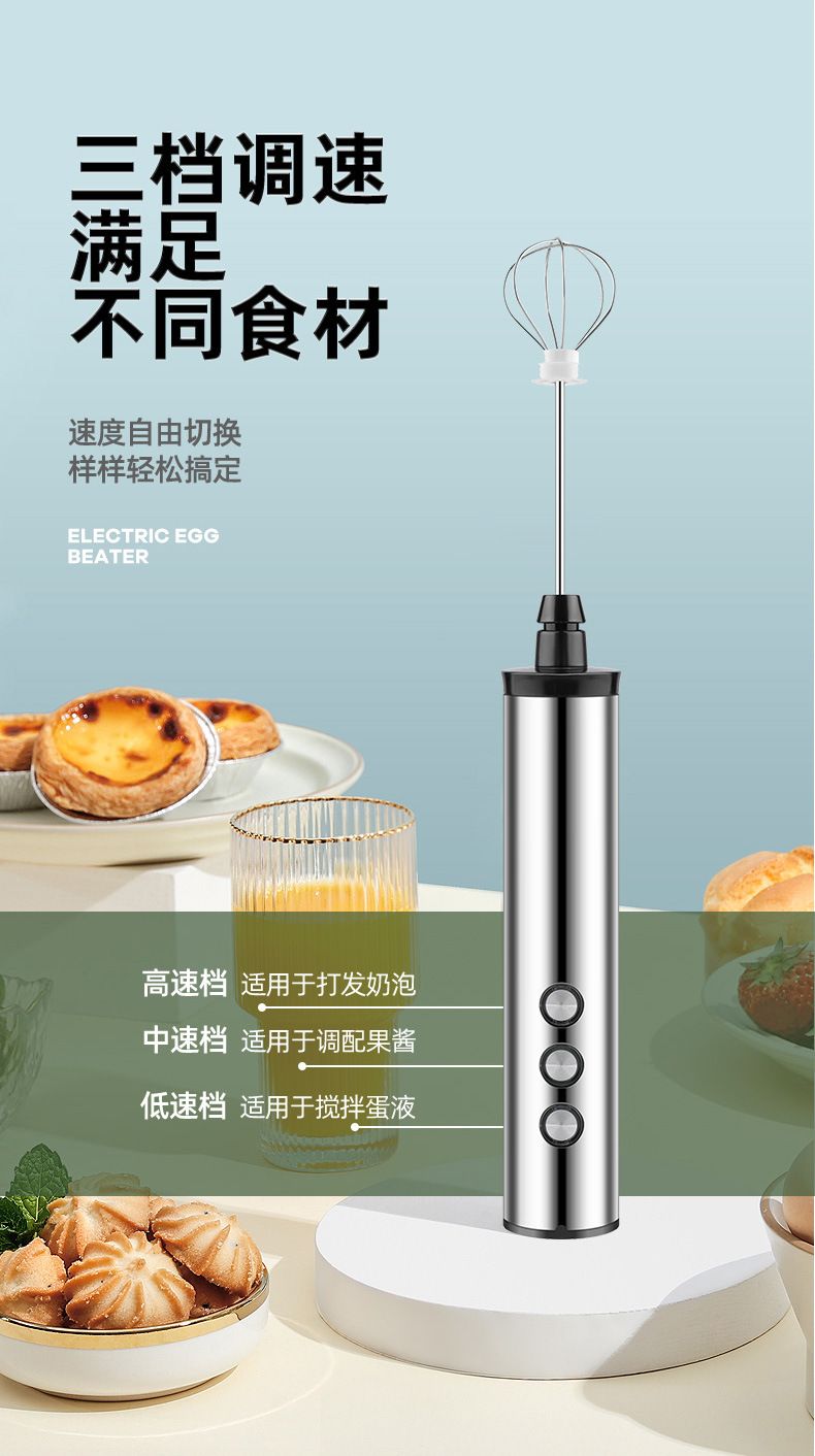 Rechargeable electric milk whisk, three-head, portable