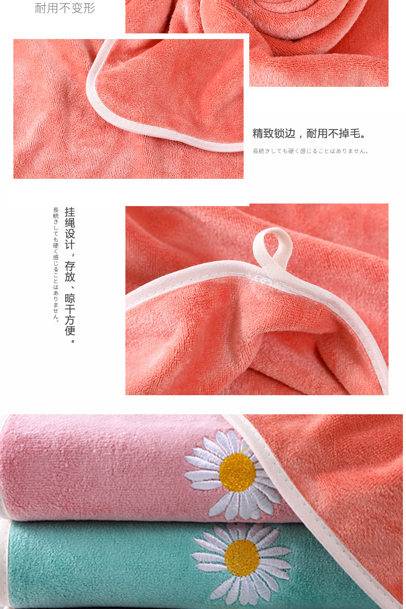 网红超细纤维包边绣花小雏菊毛巾浴巾套装太阳花柔软礼品套巾礼盒