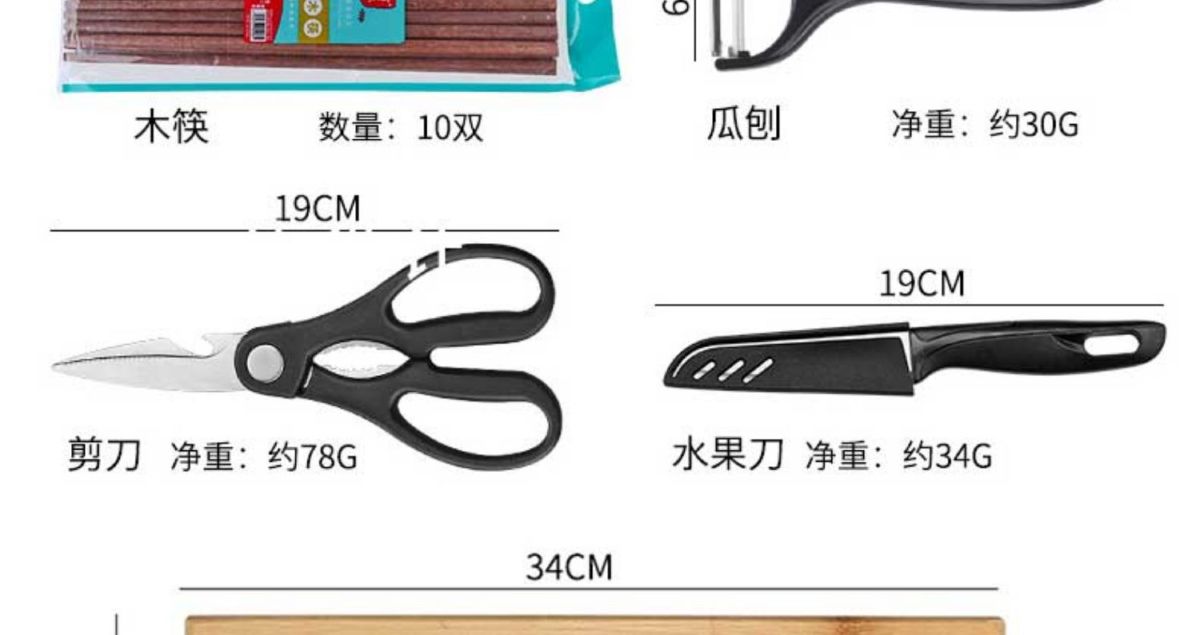 Yangjiang Küchenmesser- und Schneidebrett-Set, 2-in-1