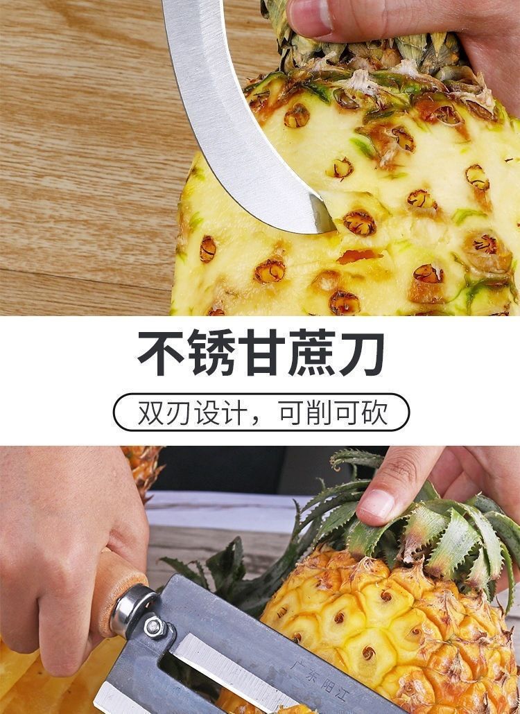 不锈钢水果菠萝刀家用香蕉刀小弯刀削皮刀瓜果蔬菜刀具水果分割器