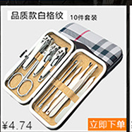 Nail care tool set, 4-16 pieces, optional logo printing