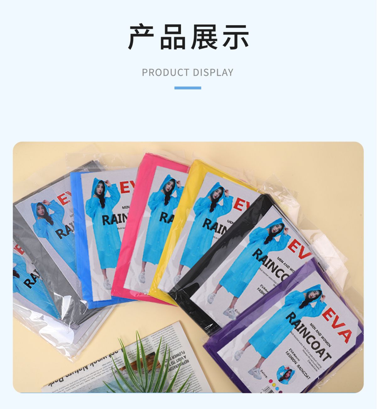 成人雨衣非一次性EVA成人雨衣 户外旅游便携式雨衣雨披雨具批发