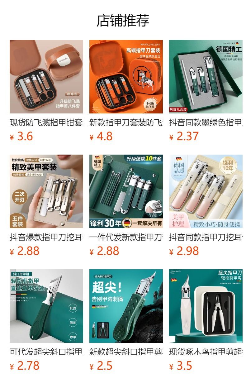 现货指甲剪套装防飞溅指甲钳家用修剪指甲美甲指甲刀工具一件代发
