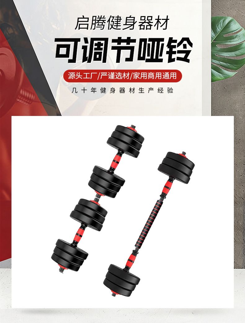 家用男士哑铃健身锻炼器材套装组合杠铃女包胶可调节重量亚玲一对