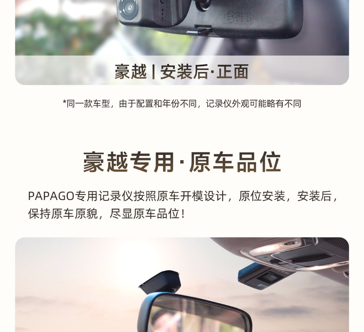 Geely Haoyue L Dashcam 4K versteckte Installation