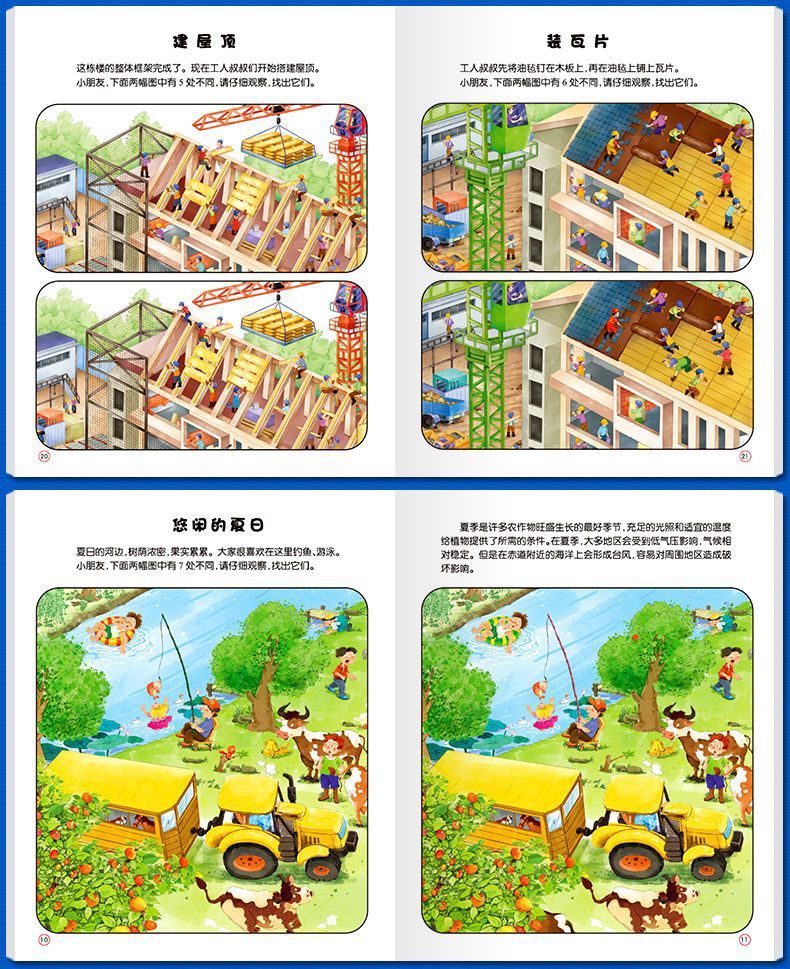 Fark bulma oyun kitapları, 4 kitap, 3-6 yaş