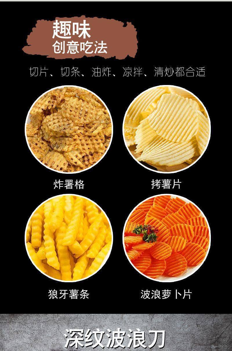 多功能土豆刀波浪切片器切菜器切波浪刀花纹刀薯条切波纹切土豆条