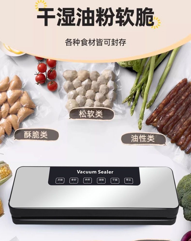 新款全自动抽真空包装封口机小型家用商用塑封压缩密封食品保鲜机