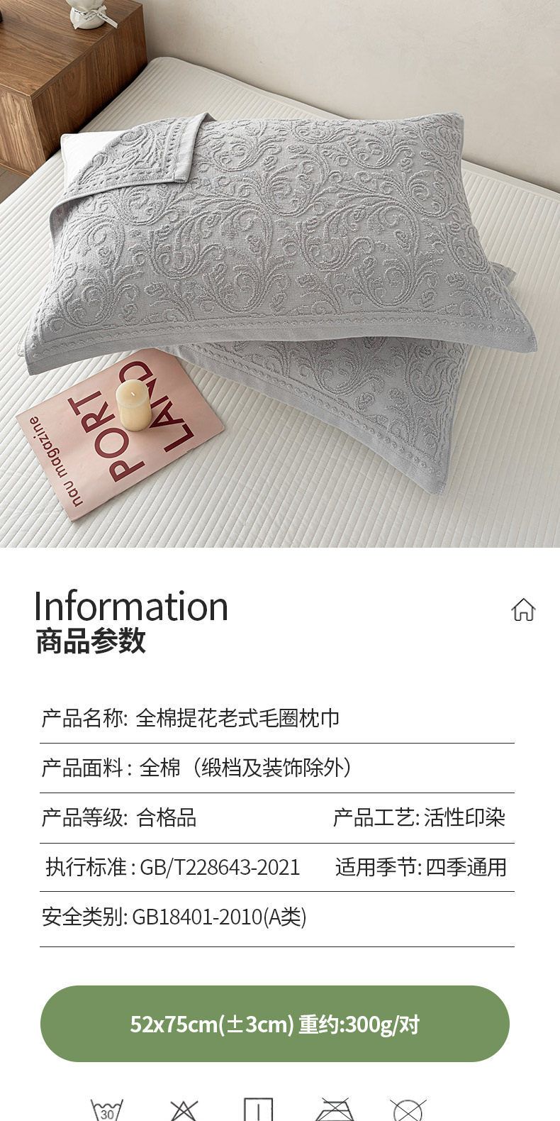 纯棉毛圈枕巾一对男士防头油2026新款全棉上海老牌枕头巾四季通用