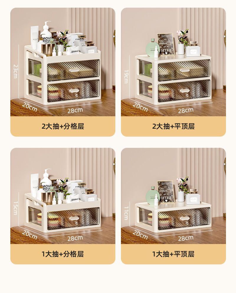 桌面抽屉式多功能化妆品收纳盒高级感梳妆台口红护肤品桌面收纳盒