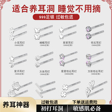 Silber 999 Damen-Ohrringe reines Silber Ohrpiercings