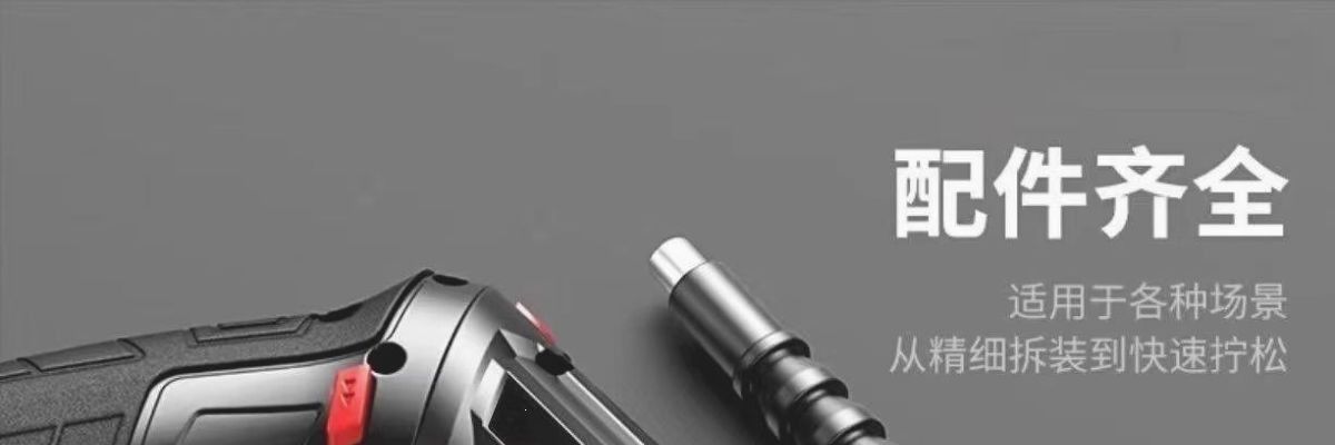Cordless electric screwdriver, mini drill, multifunctional kit