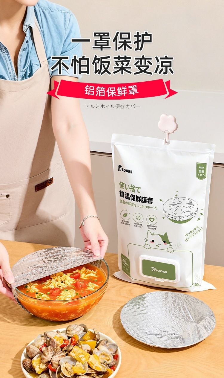 猫咪一次性弹力保鲜罩食品级专用保鲜膜袋多功能冰箱剩菜碗盘盖膜
