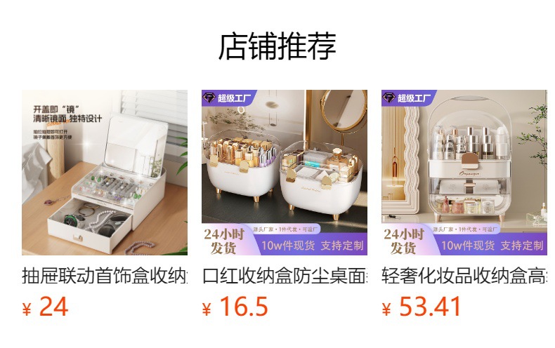 Makeup Storage Box Large Capacity Dust-Proof Organizer