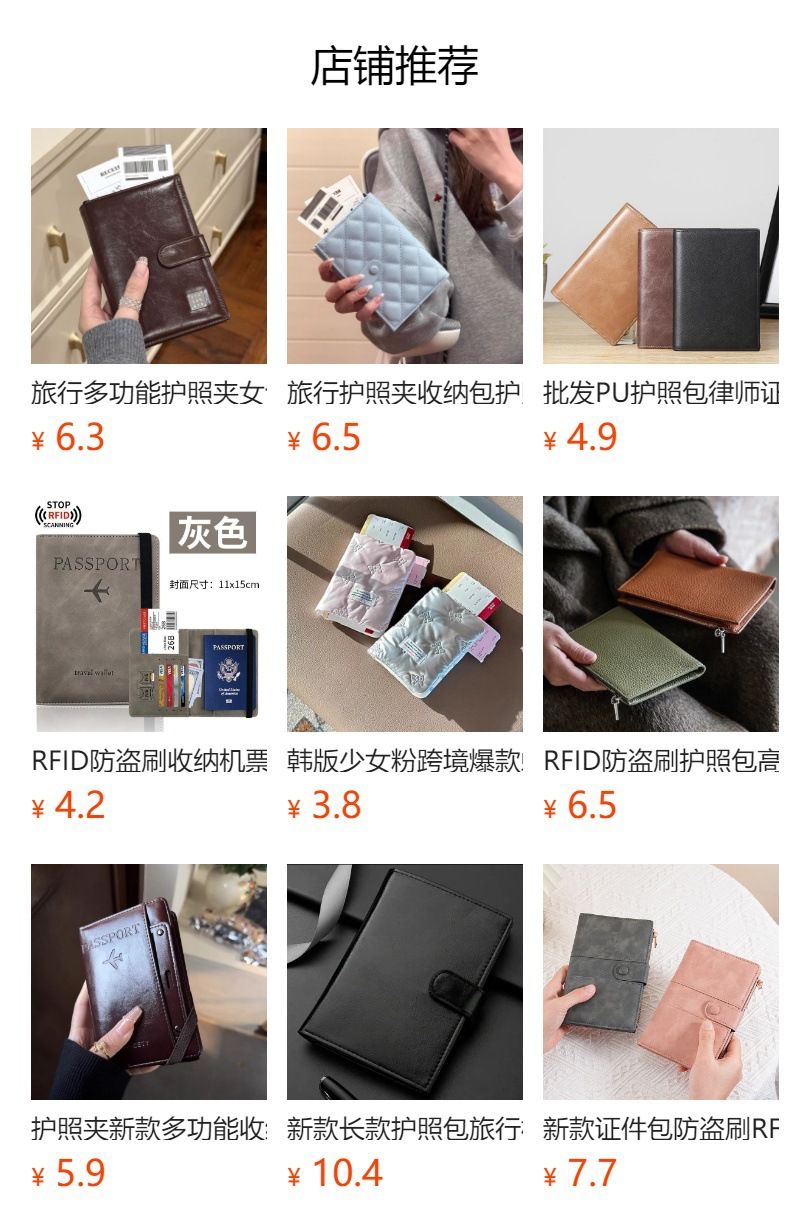 PU RFID pasaport cüzdanı, manyetik kapaklı seyahat çantası